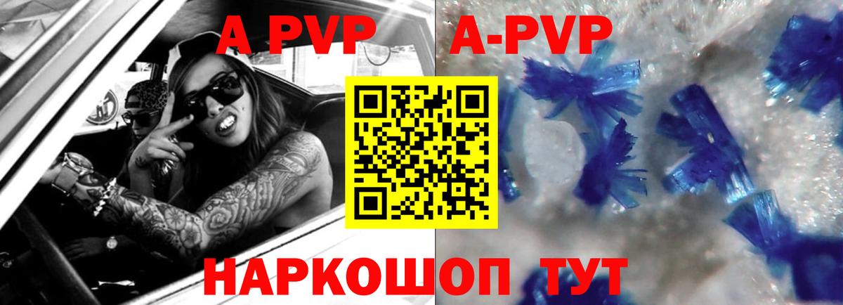 A-PVP мука Медногорск