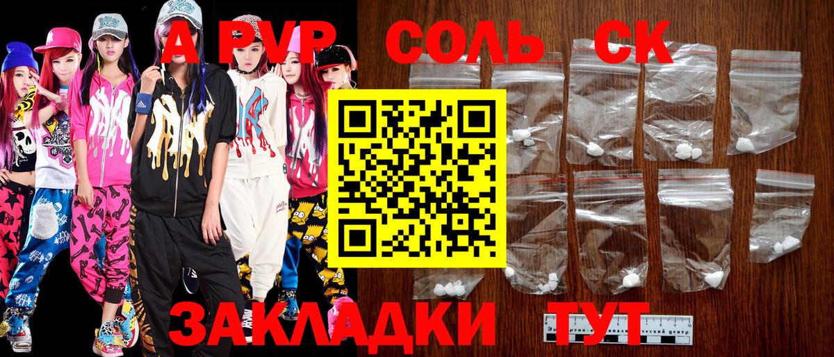 как найти закладки  Alpha PVP кристаллы  Медногорск  Вход с VPN  A-PVP кристаллы 