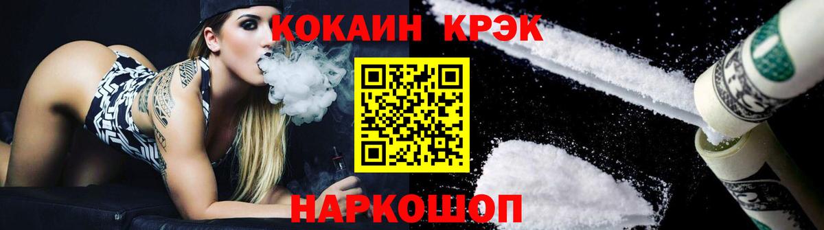 Кокаин FishScale  COCAIN  Медногорск  КОКАИН FishScale  Вход с VPN 