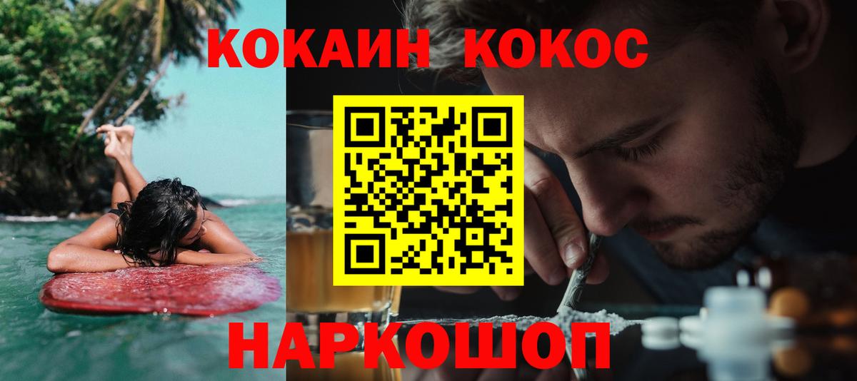 COCAIN Колумбийский Медногорск