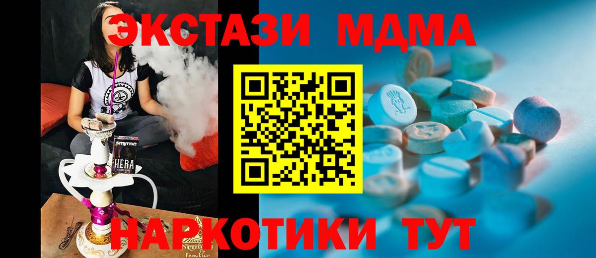 Экстази mix Медногорск