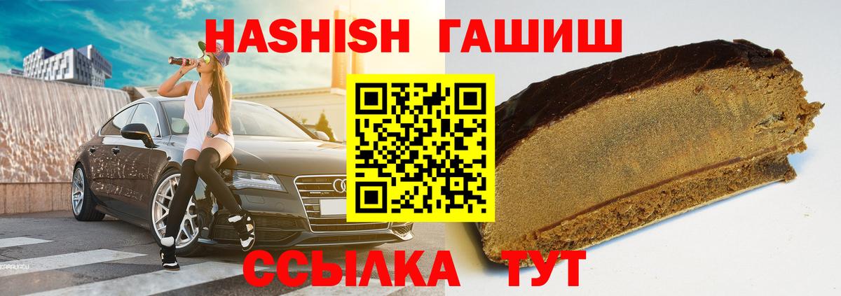 ГАШИШ Premium  Вход с VPN  ГАШ индика сатива  Медногорск 