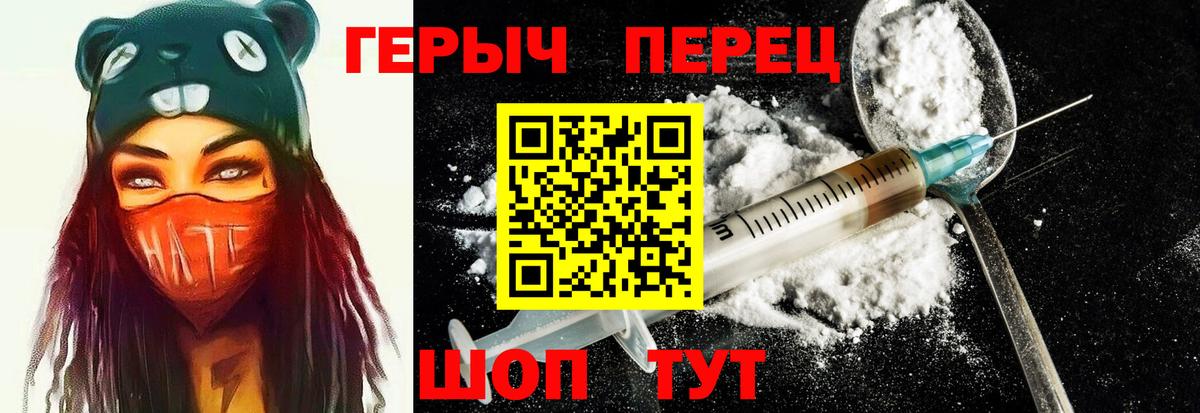 ГЕРОИН VHQ  Вход с VPN  Медногорск 