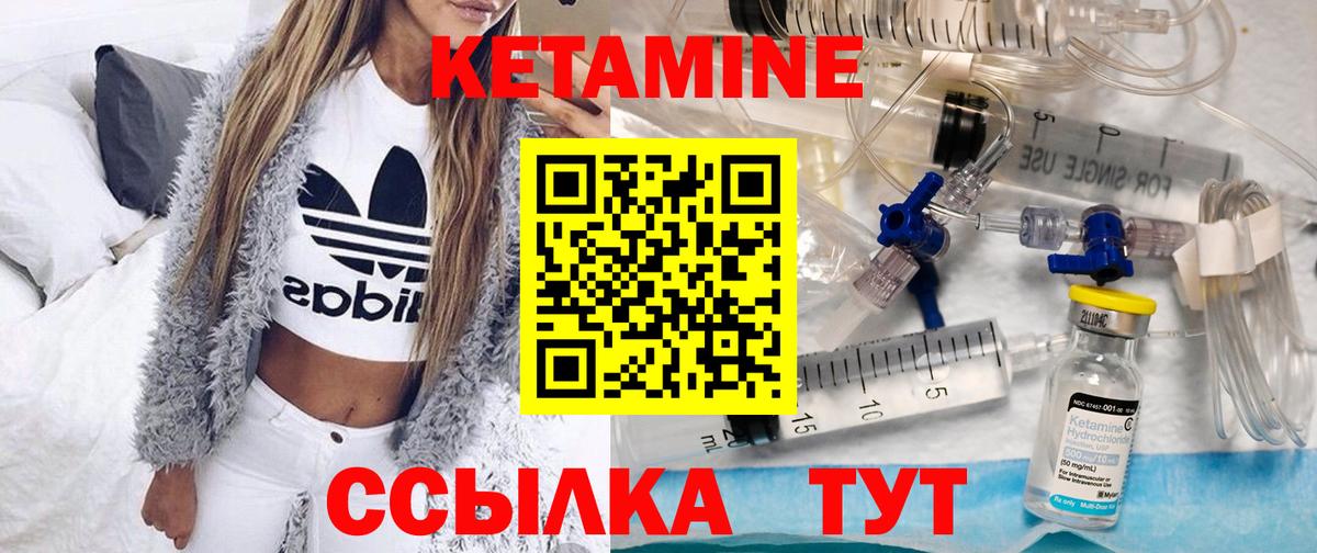 Кетамин ketamine  Кетамин VHQ  Медногорск  Вход с VPN 