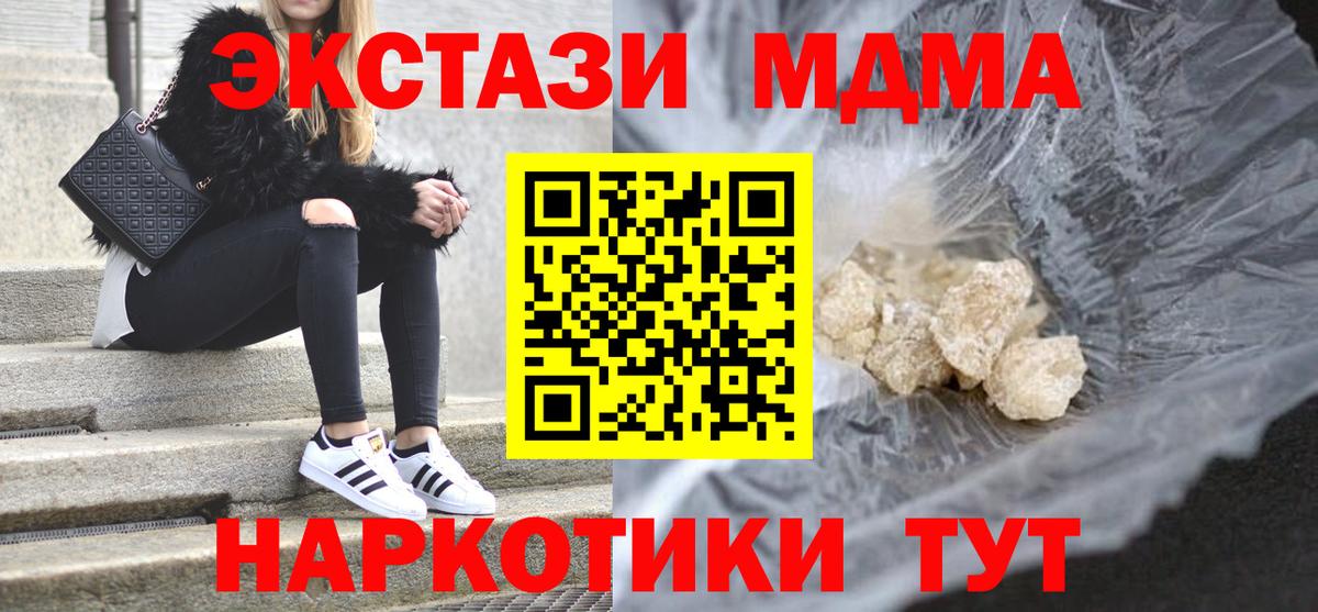 Медногорск  MDMA  MDMA VHQ  Вход с VPN  МДМА crystal 