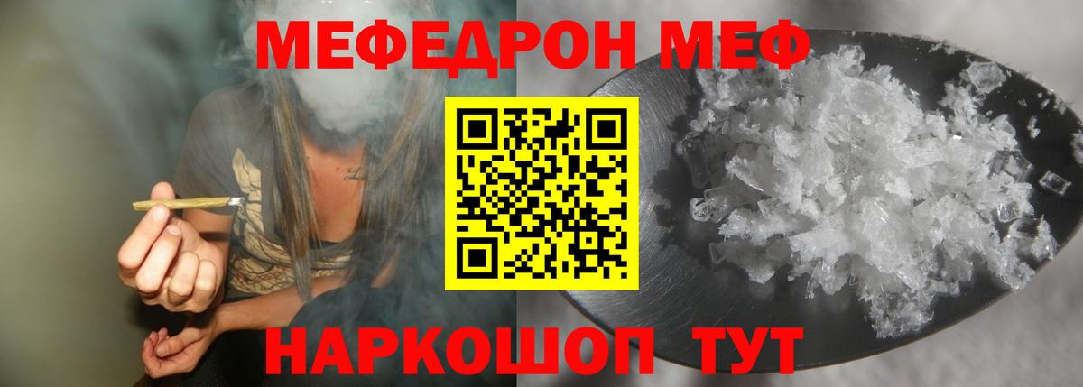 Мефедрон  Медногорск