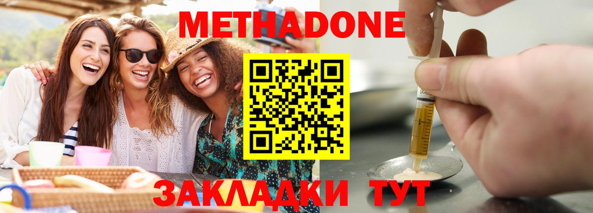 Медногорск  Метадон мёд  Метадон VHQ  Вход с VPN 