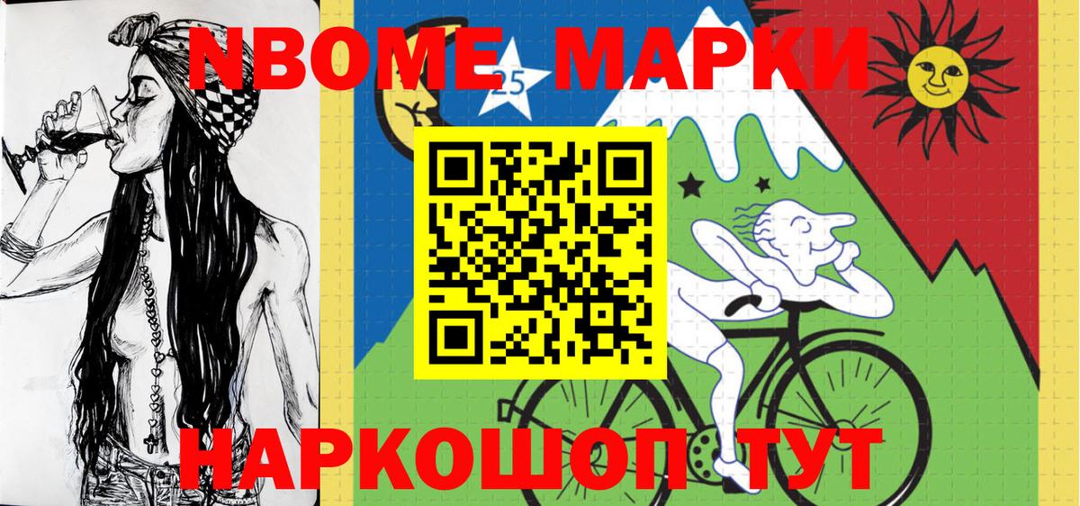 Марки N-bome 1500мкг  Вход с VPN  Медногорск  Марки N-bome 1500мкг 