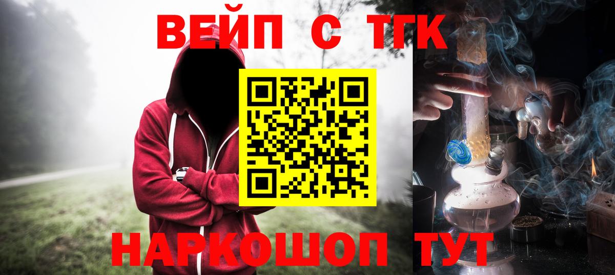 Медногорск  Дистиллят ТГК вейп с тгк  Вход с VPN 