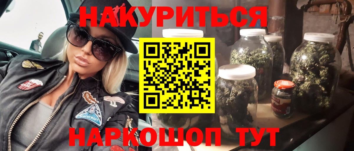 Медногорск  Бошки марихуана Ganja  Конопля THC 21%  Бошки марихуана AK-47  Вход с VPN 